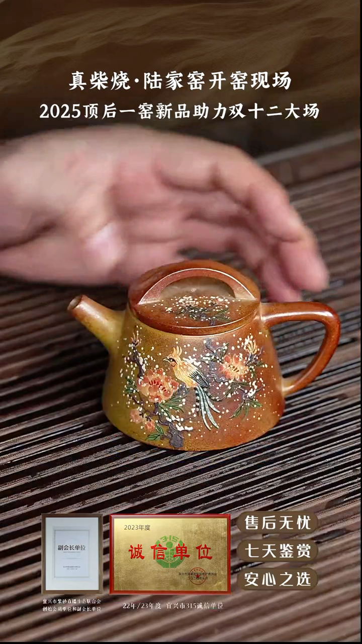 陆家窑黄金段柴烧霸王瓢130cc