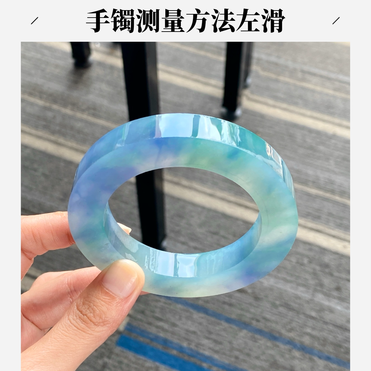 手镯测量方法对照表
