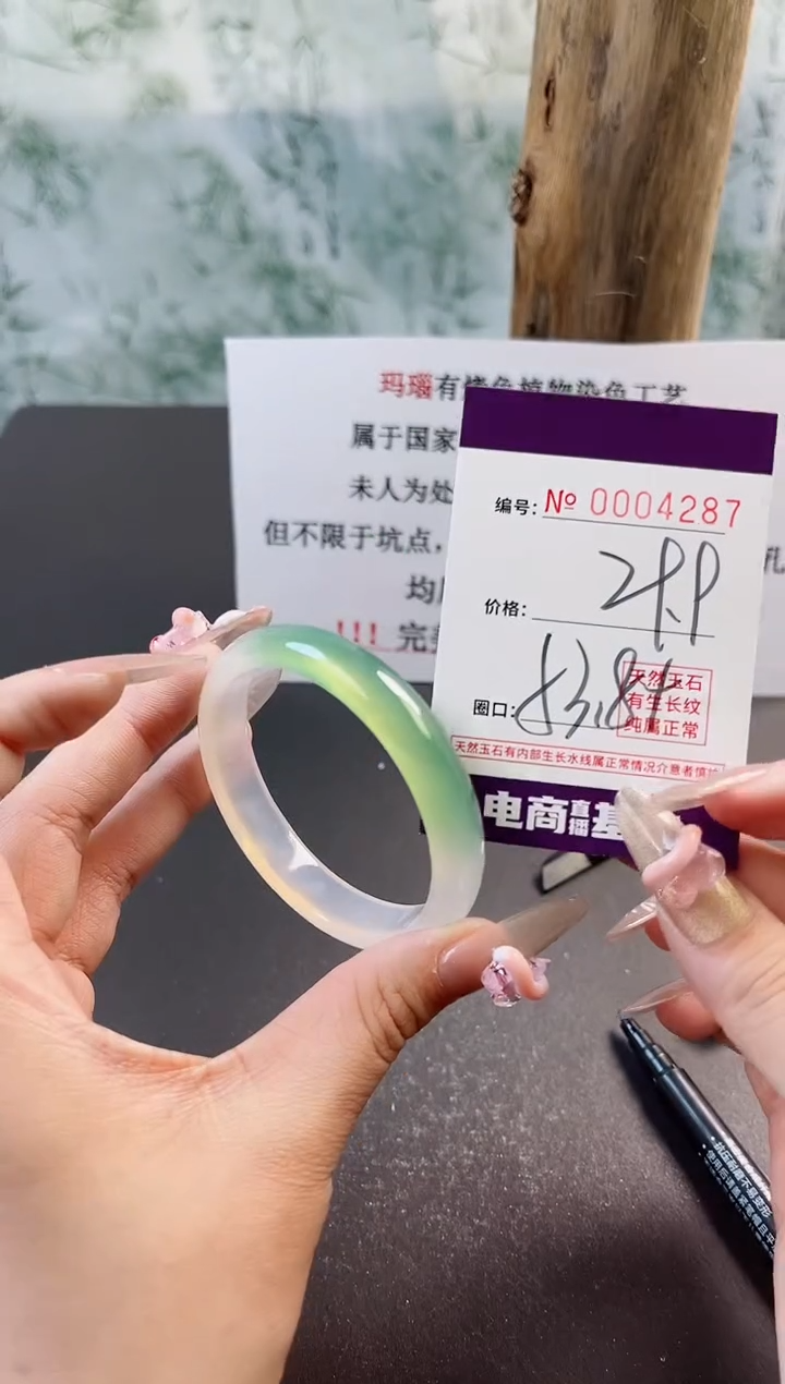 【闪购商品】玛瑙/玉髓手镯未镶嵌4287