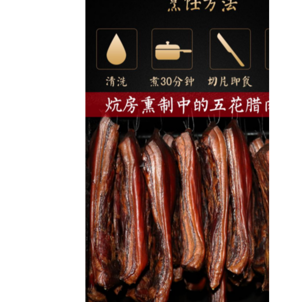 传统烟熏腊肉正宗老腊肉熏肉土猪五花肉古法柴火熏制咸肉邵阳特产