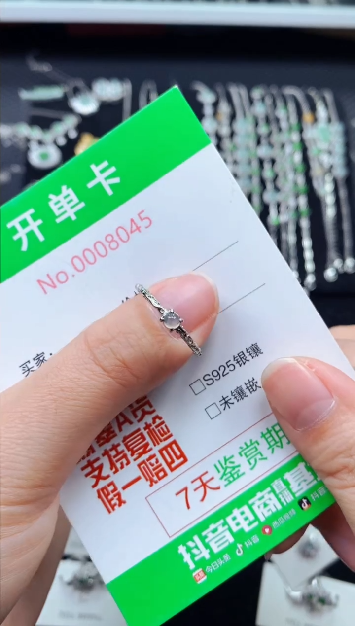 【闪购商品】翡翠戒指银S925镶嵌8045