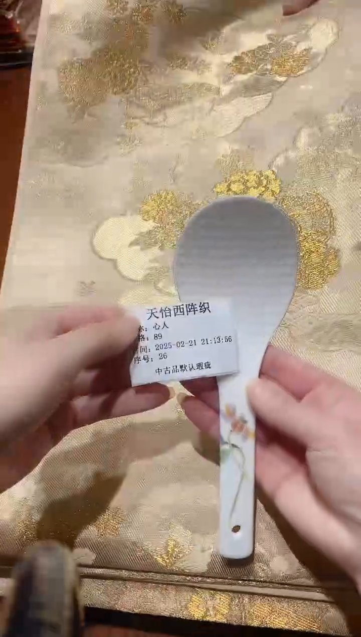 【闪购商品】瓷片26 心人心人心人心人心人