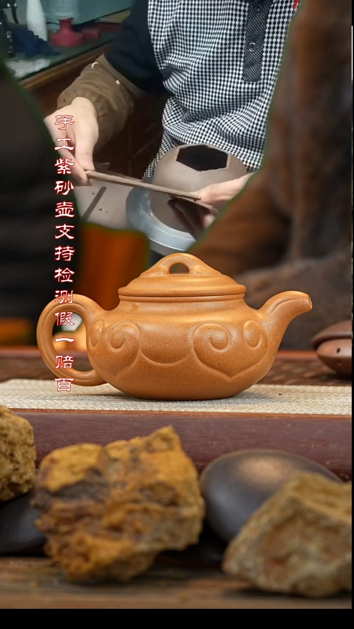 【闪购商品】紫砂茶壶黄金段仿古如意