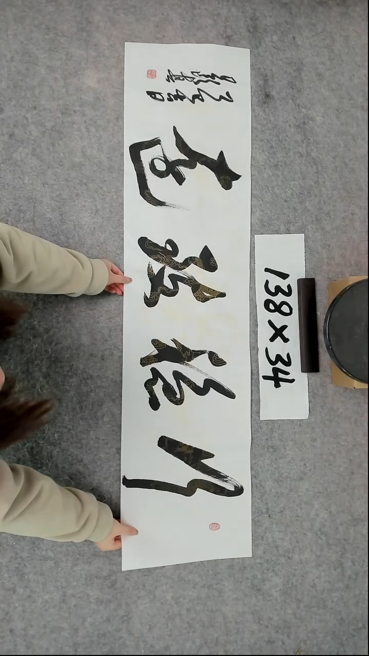 书法吕老师书法作品