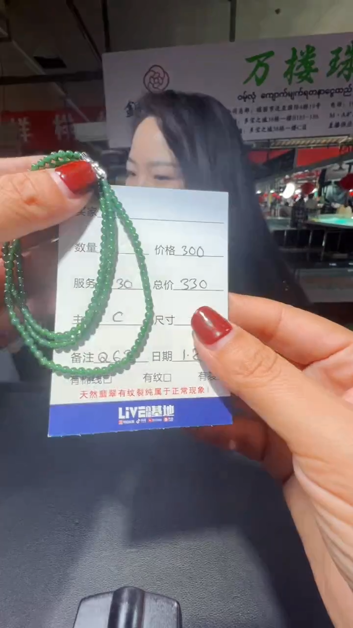 【闪购商品】翡翠项链未镶嵌0196097643多样性发货