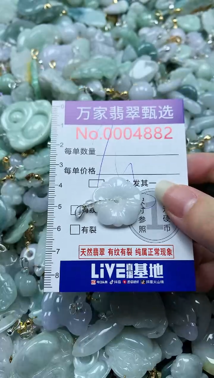 吊坠(不含链)未镶嵌翡翠4882