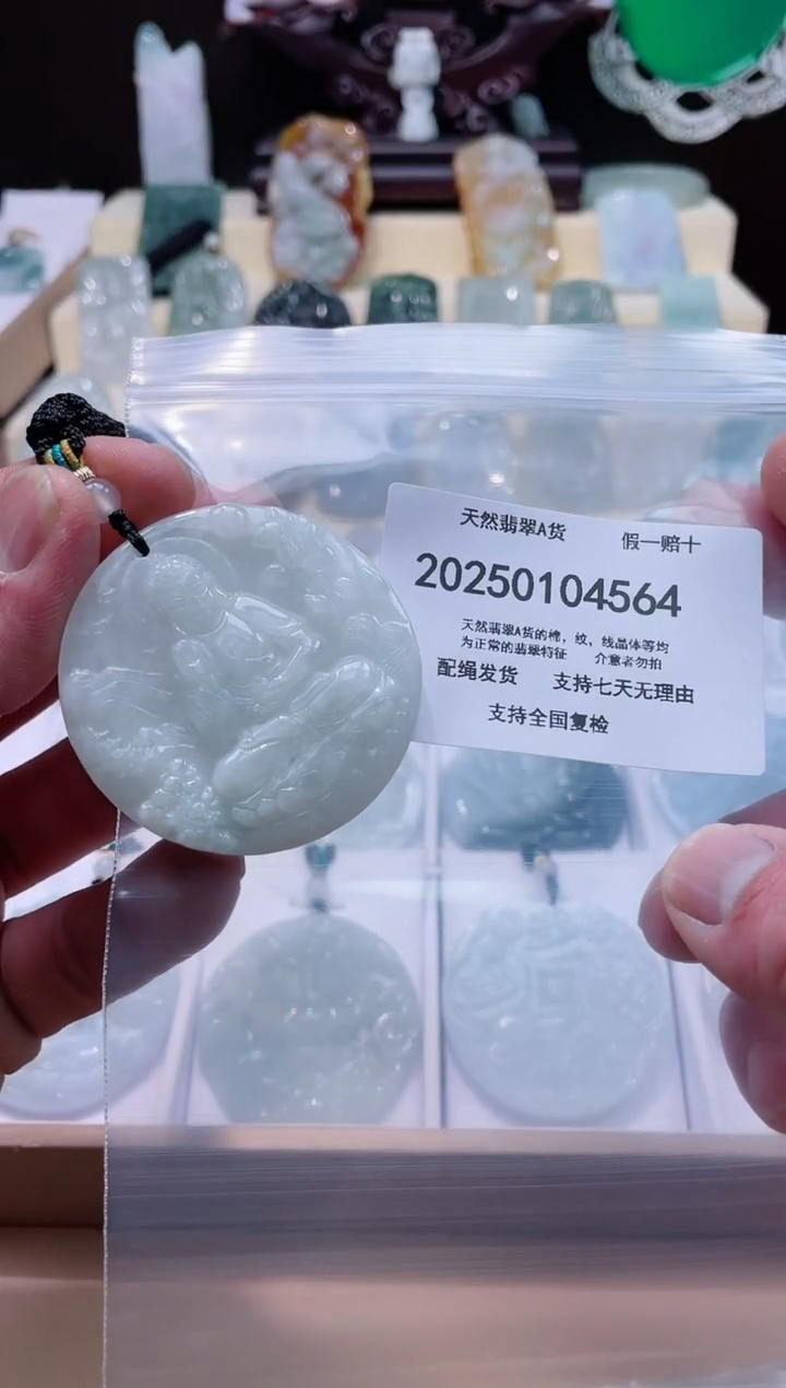 【闪购商品】翡翠颈饰未镶嵌闪购商品8号店200250010016