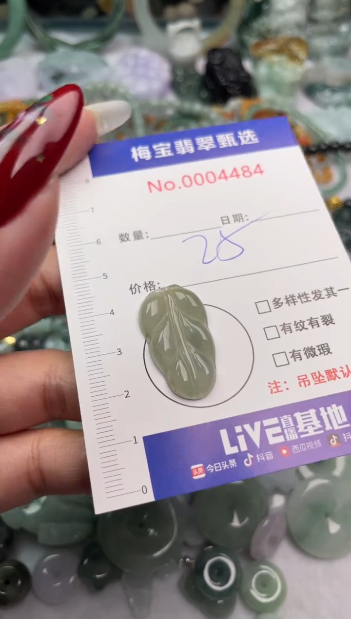 吊坠(不含链)未镶嵌翡翠翡翠a货