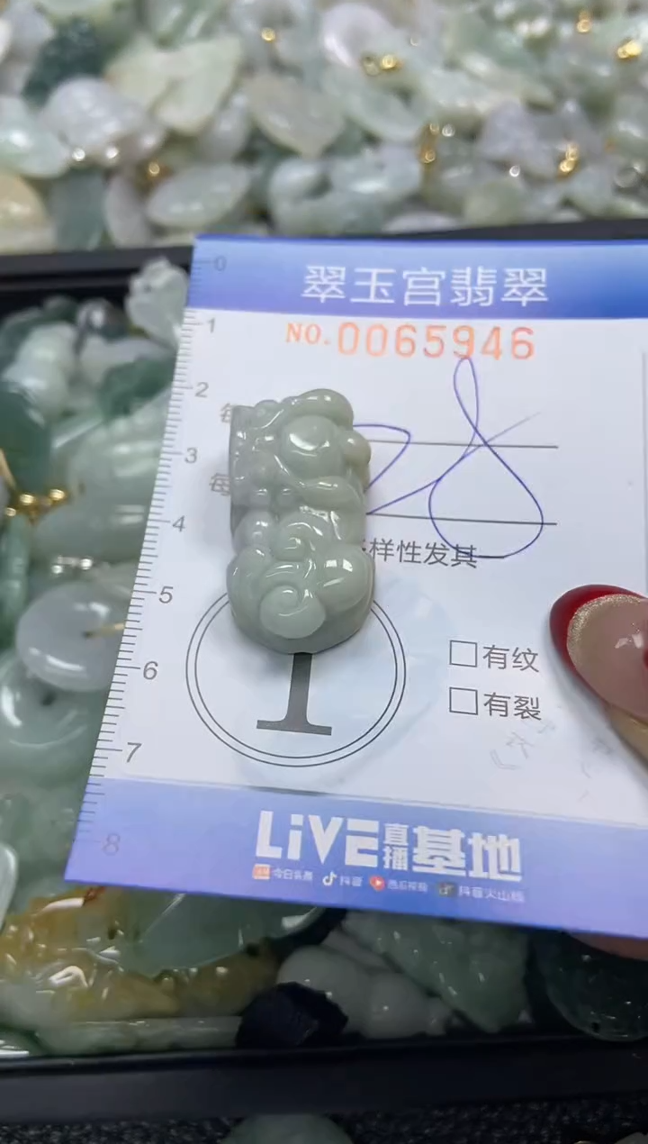 【闪购商品】翡翠颈饰未镶嵌闪购0065946