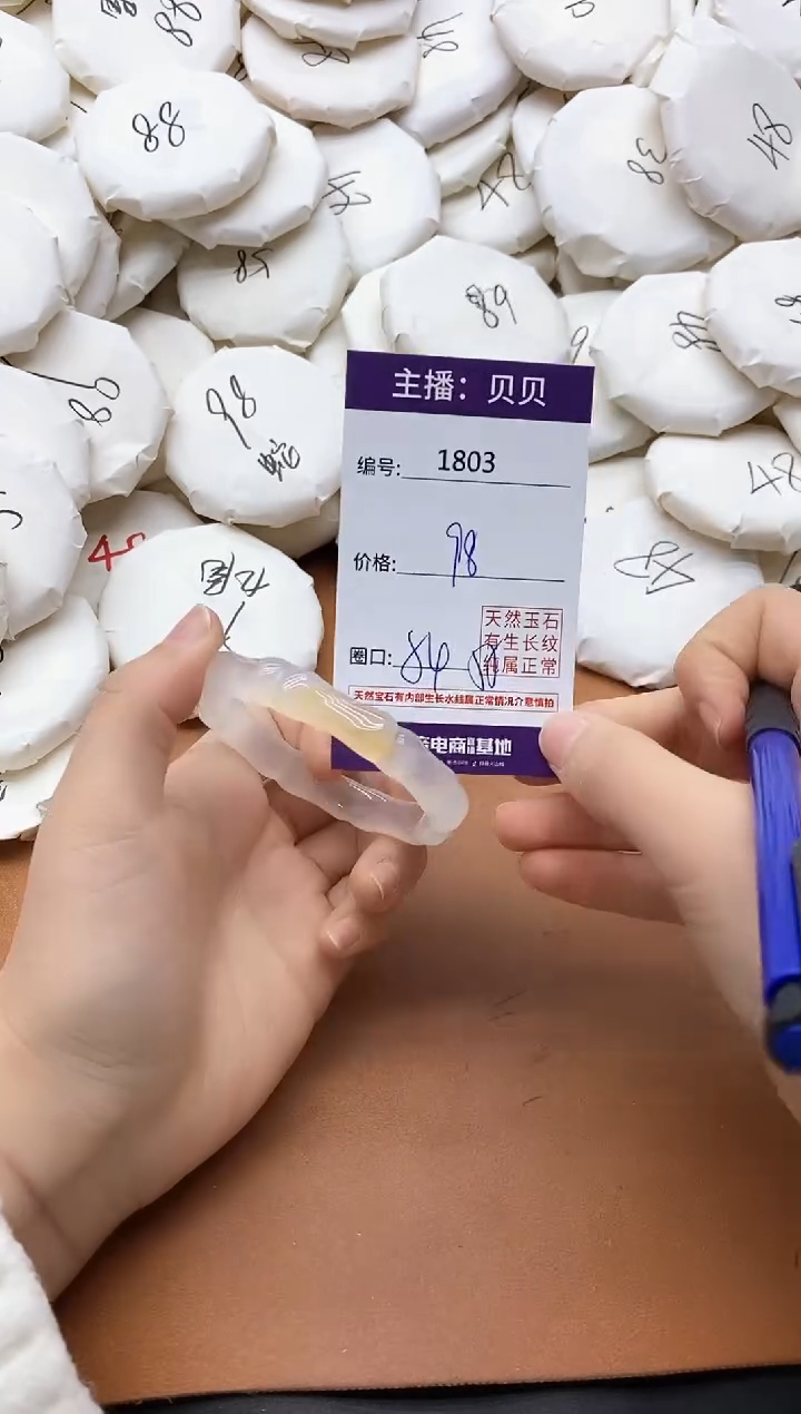 【闪购商品】玛瑙/玉髓手镯未镶嵌1803