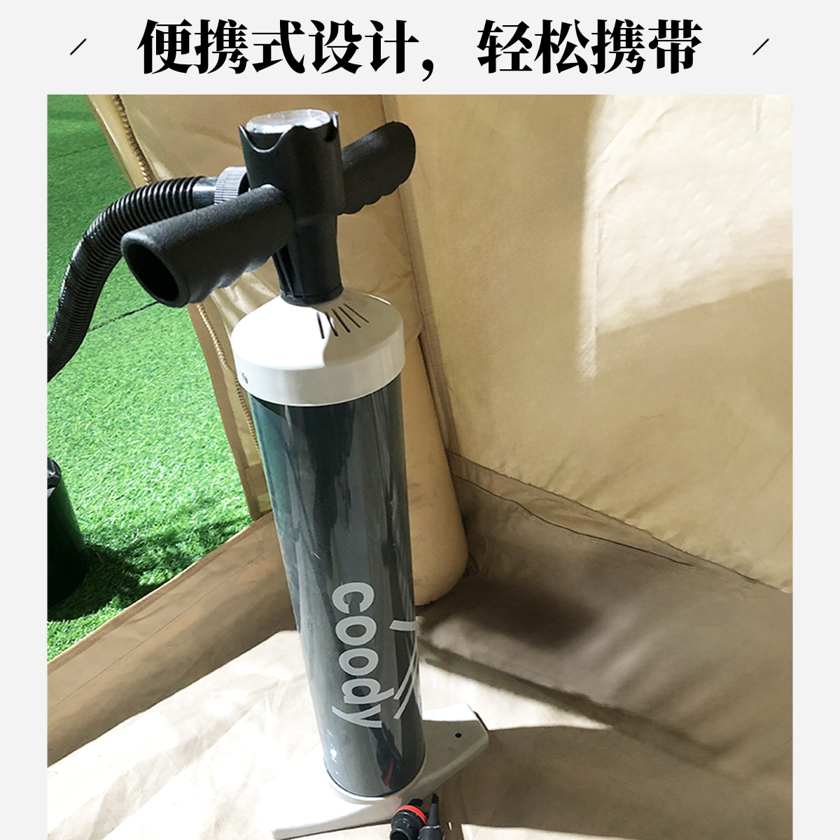 军鑫coody鑫途专属打气筒