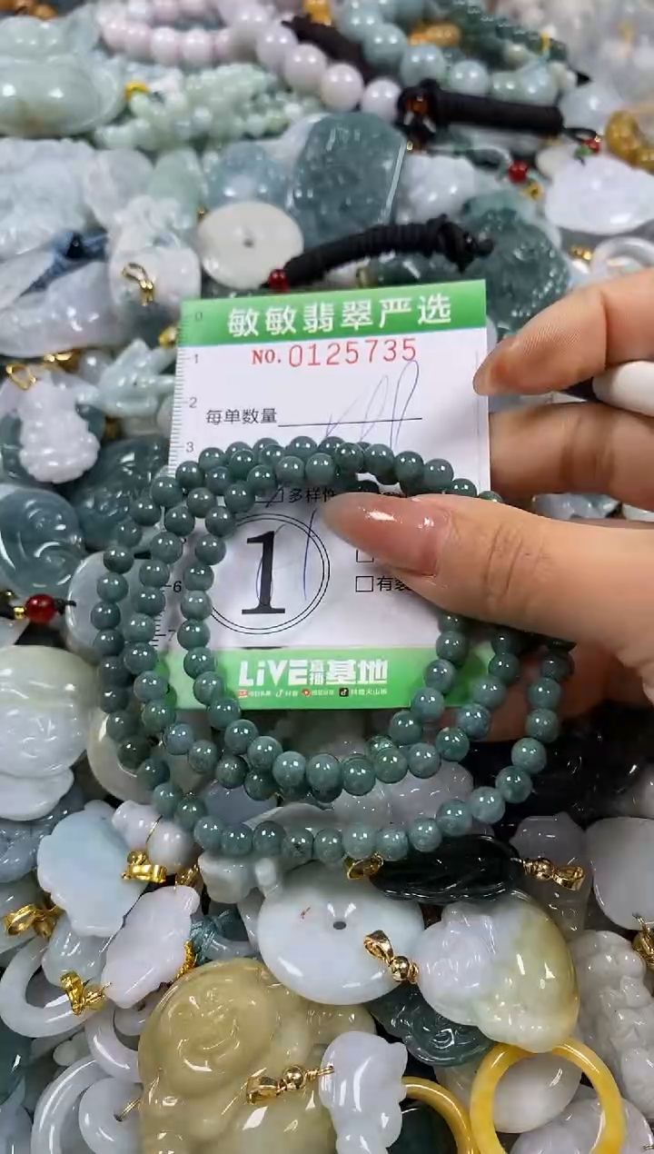 【闪购商品】翡翠颈饰未镶嵌闪购0125735多样性发其一