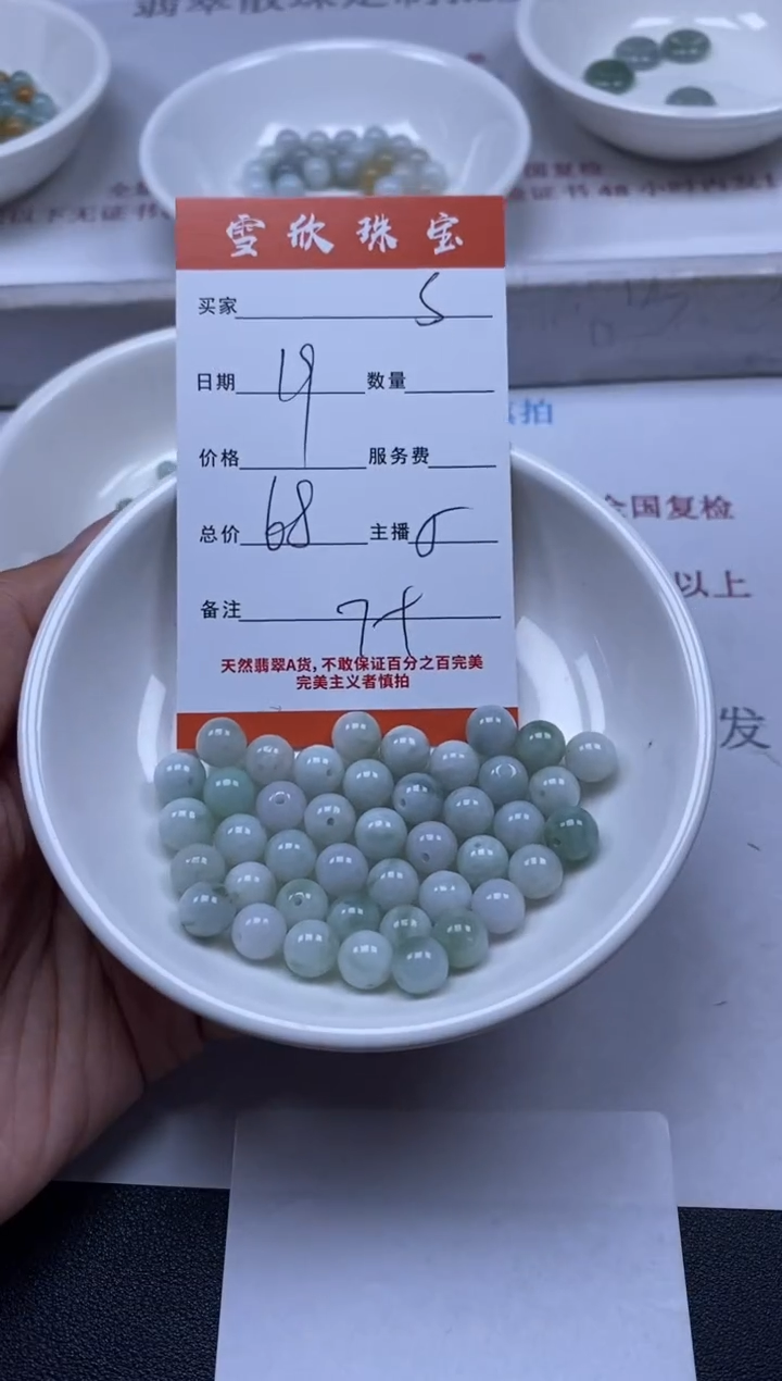 【闪购商品】翡翠颈饰未镶嵌雪欣散珠定制diy