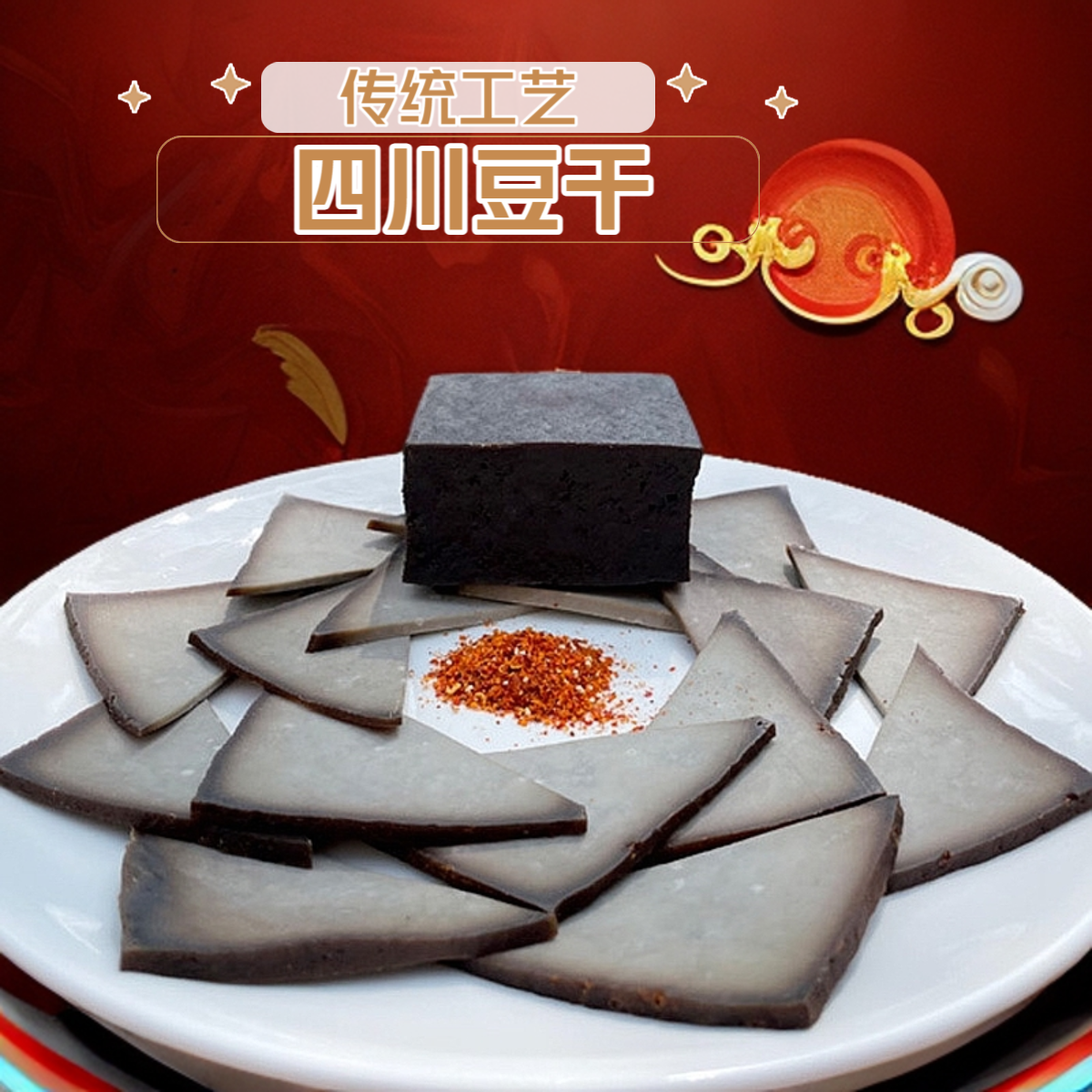 正宗四川烟熏硬豆干巴中特产传统干硬原味柏丫烟熏黑豆干黄豆干