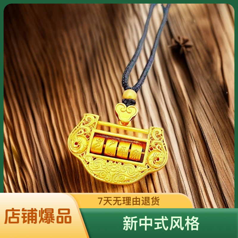 铜合金布艺吊坠 新中式平安锁宝宝锁吊坠岁岁平安时来运转编绳