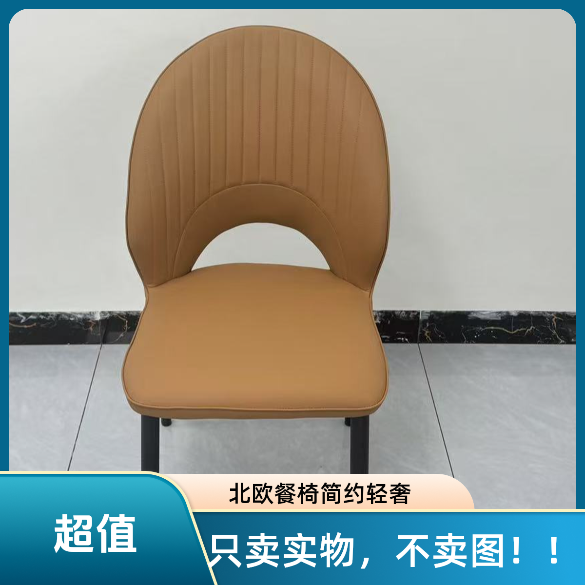 北欧意式餐椅家用简约轻奢网红轻现代酒店凳子餐厅休闲靠背椅子