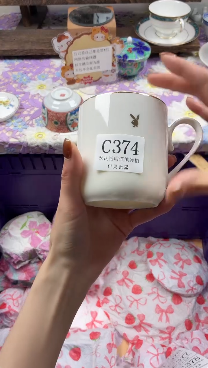 瓷片云*                C374
