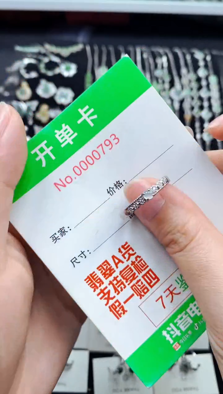 【闪购商品】翡翠戒指银S925镶嵌0793