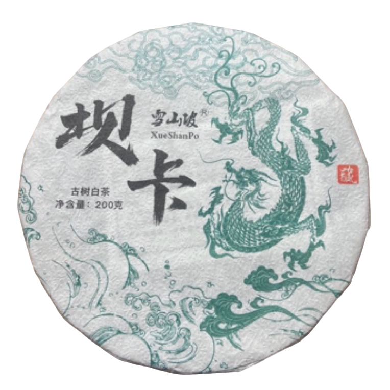 2022年春尾大树【坝卡·古树白茶】手撕白茶饼茶200克*1饼2.13【24号】