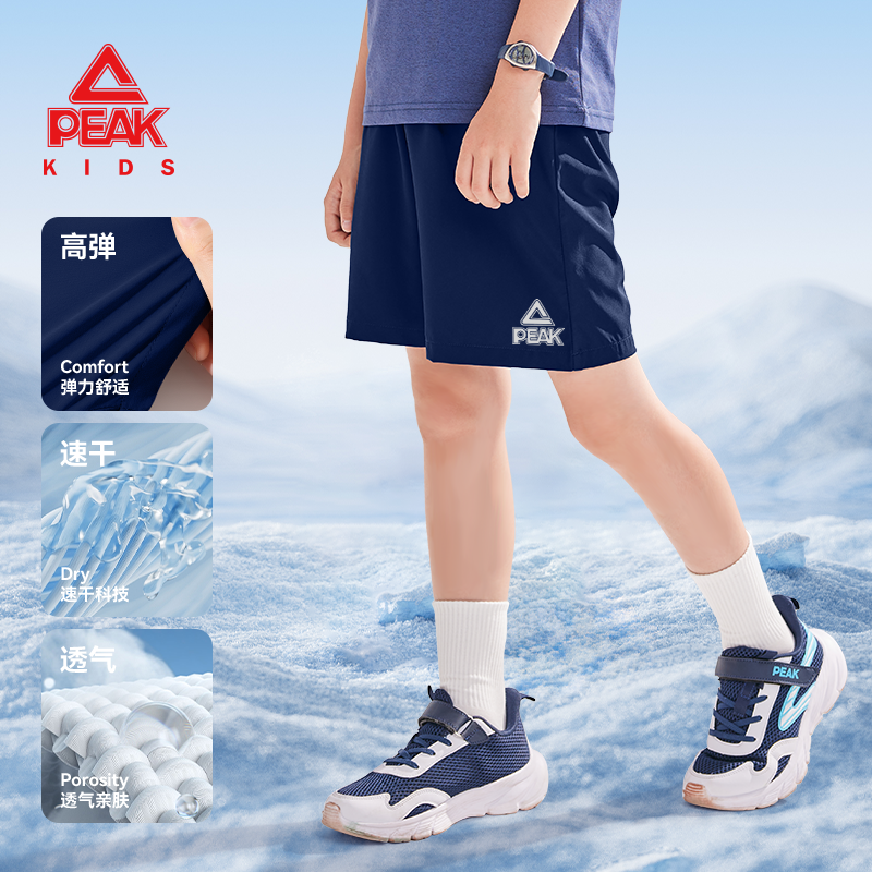 匹克童装男童短裤夏季儿童2025新款凉感速干裤子男大童透气运动裤