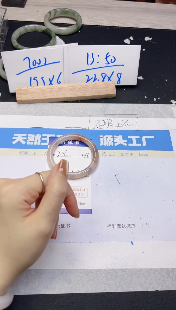 【闪购商品】石英质玉手镯未镶嵌236