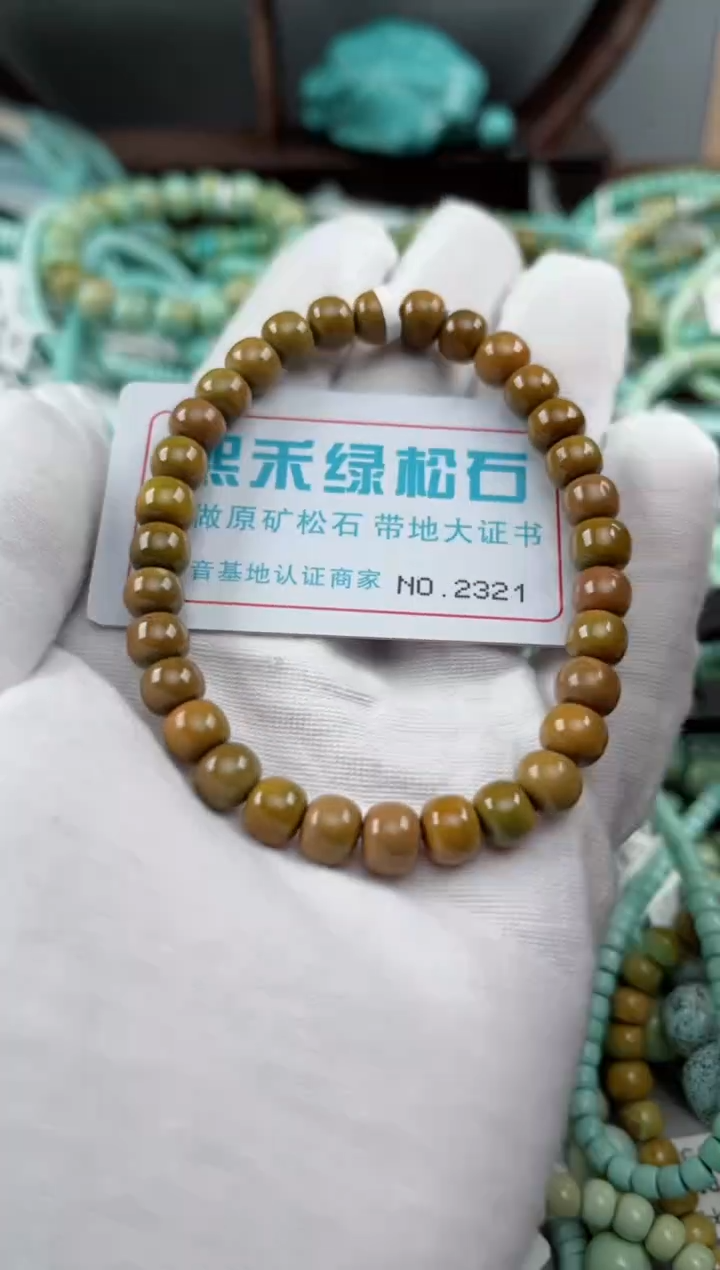 未镶嵌绿松石松石2321