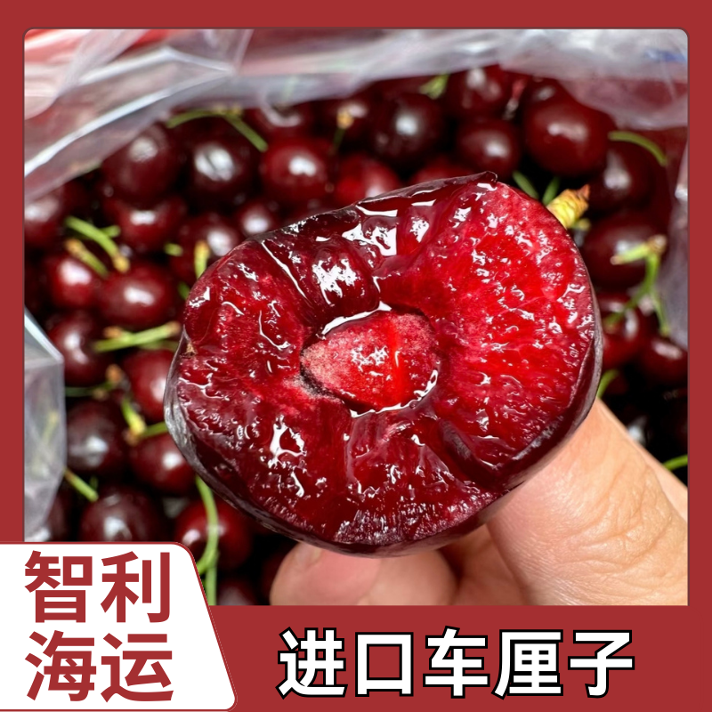 【5斤原箱】顺丰空运发货硬脆甜智利车厘子J升级2JD内附果径卡W53-X