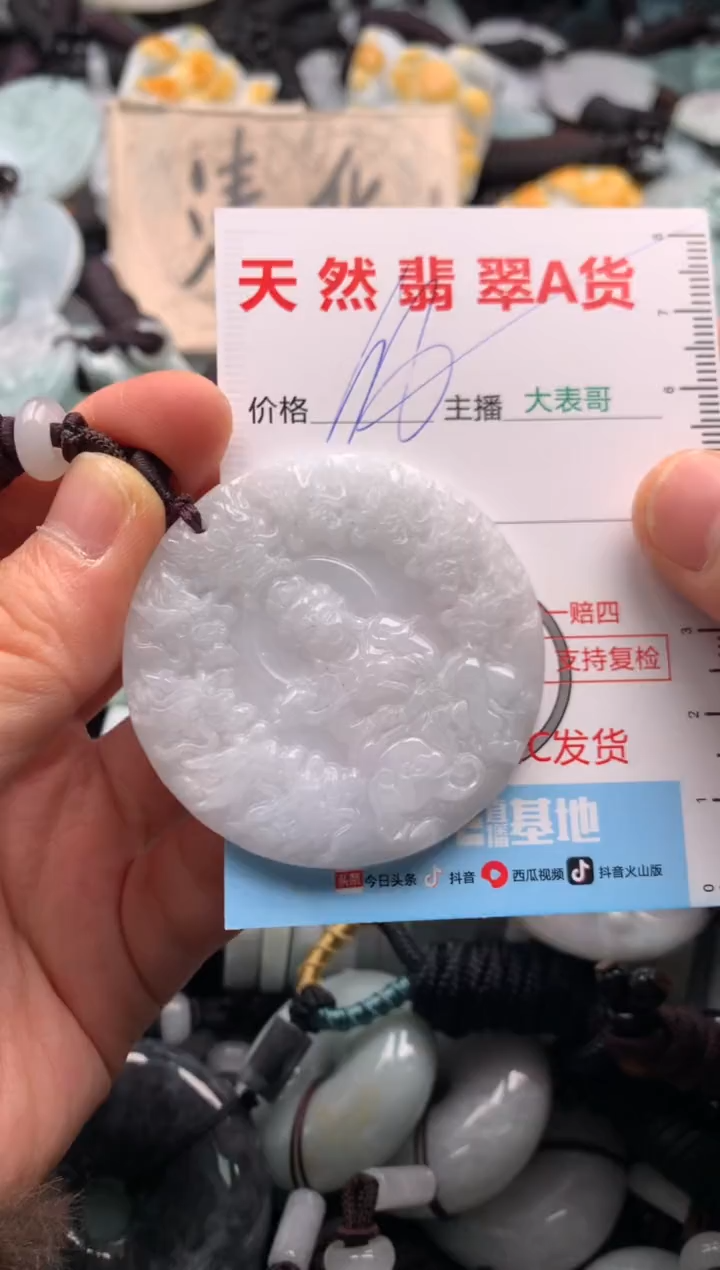 【闪购商品】翡翠吊坠(不含链)未镶嵌1