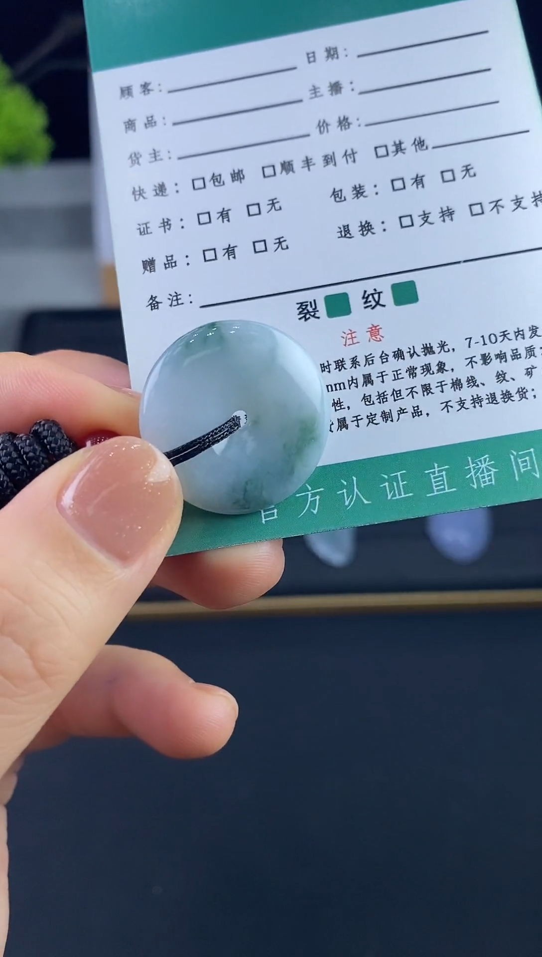 未镶嵌定制翡翠JJ0085