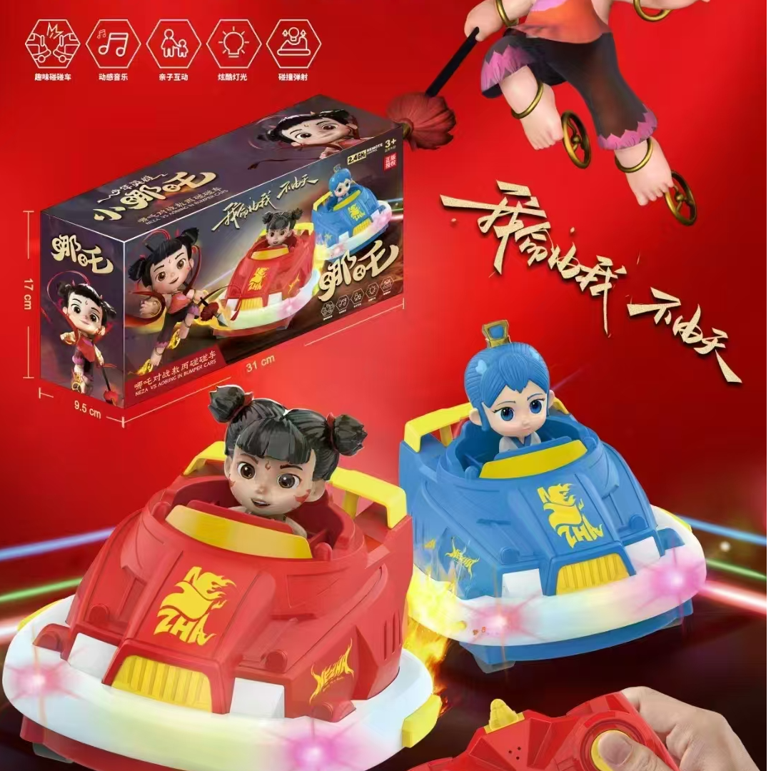 纳高哪吒敖丙对战碰碰车音乐炫酷灯光双人对战亲子互动9918