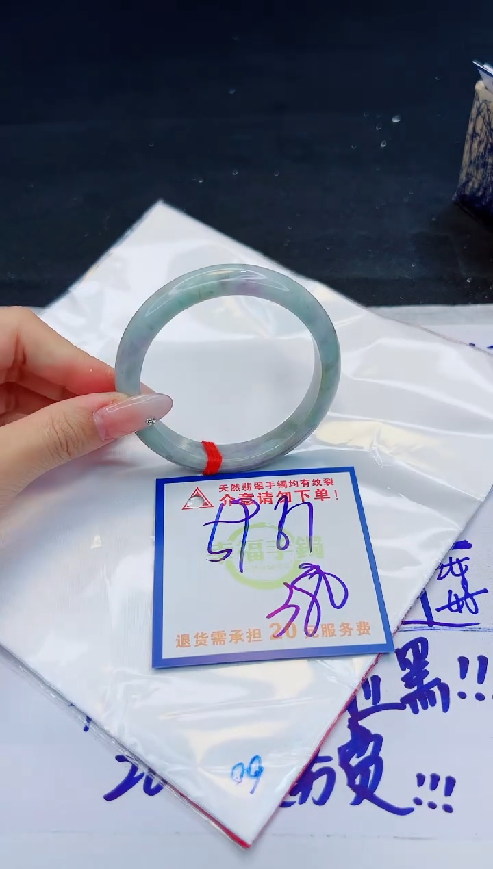 【闪购商品】翡翠手镯未镶嵌，质检证书图片色彩偏黑白