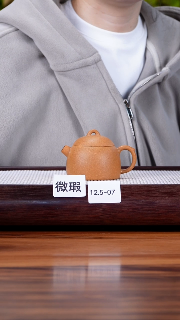 茶壶紫砂12.5-7 黄金段 秦权微瑕130