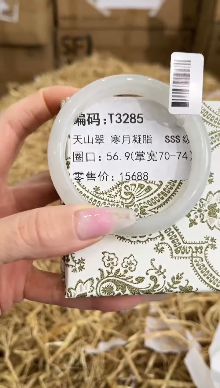 未镶嵌手镯石英质玉T3285