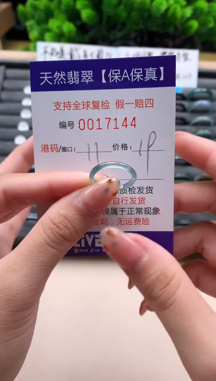 未镶嵌戒指翡翠天然  17144