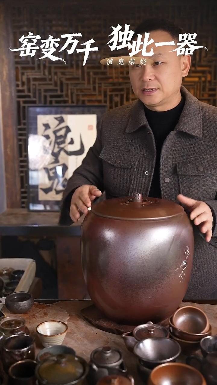 浪鬼柴烧皓**空龙窑系列 茶缸