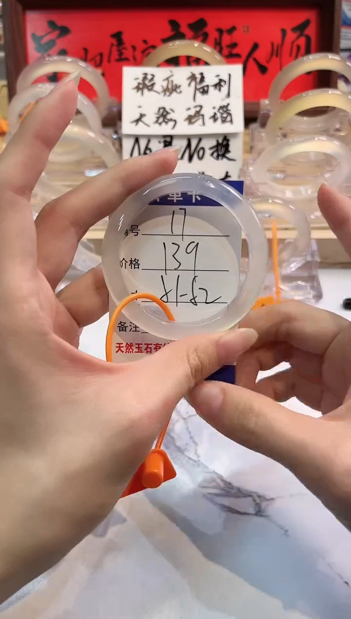 【闪购商品】玛瑙/玉髓手镯未镶嵌17-L马黑1瑕L-L51+