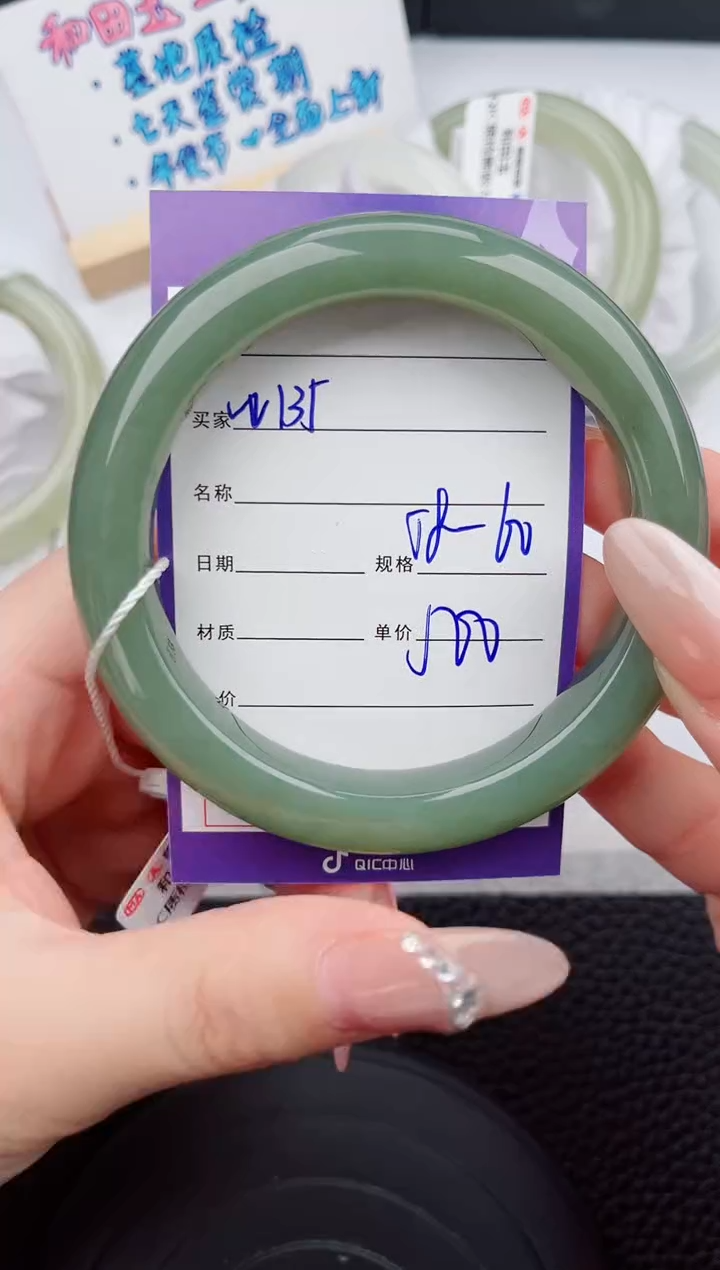 【闪购商品】和田玉手镯未镶嵌135微色差T1