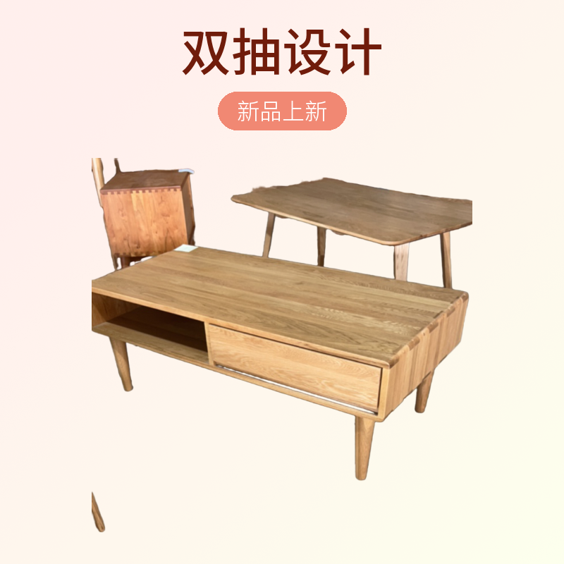 1280*630*450，实木双抽茶几