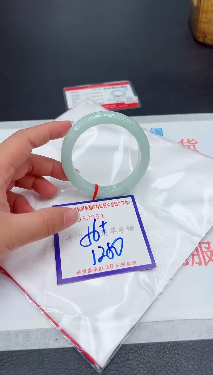 未镶嵌手镯翡翠1