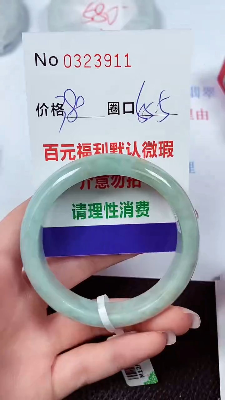 【闪购商品】翡翠手镯未镶嵌00323911