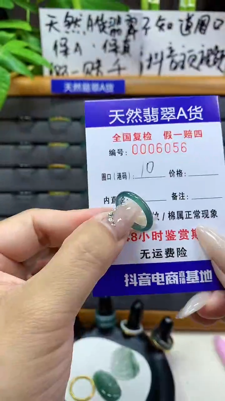 【闪购商品】翡翠戒圈未镶嵌天然翡翠A货6056