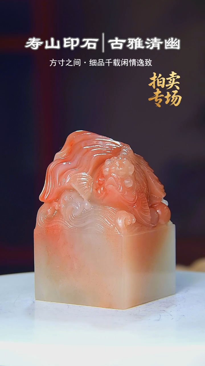 寿山石印石平*51515165151561