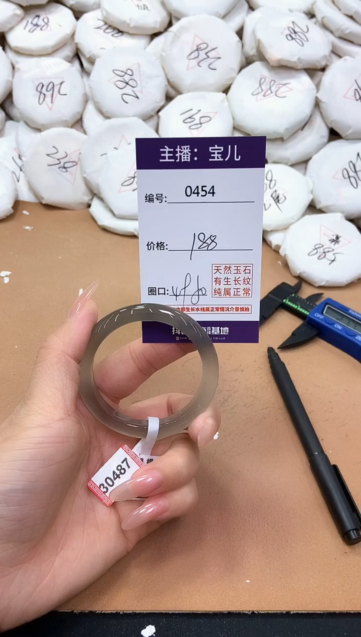 【闪购商品】玛瑙/玉髓手镯未镶嵌454