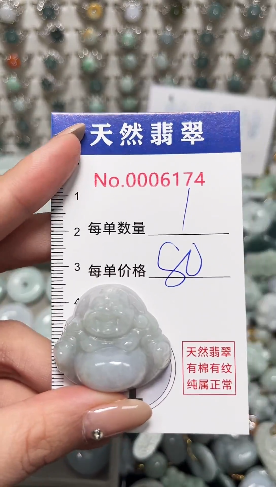 吊坠(不含链)未镶嵌翡翠6174