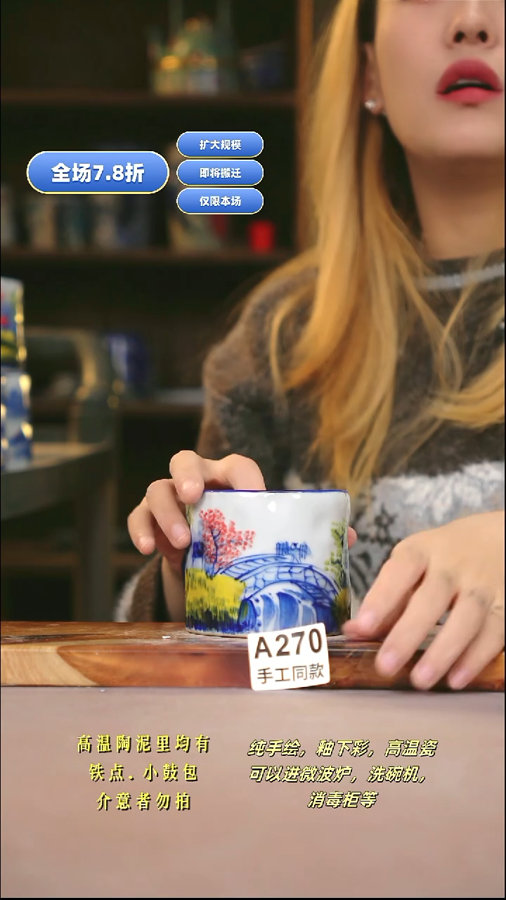 A270新十二器瓷器