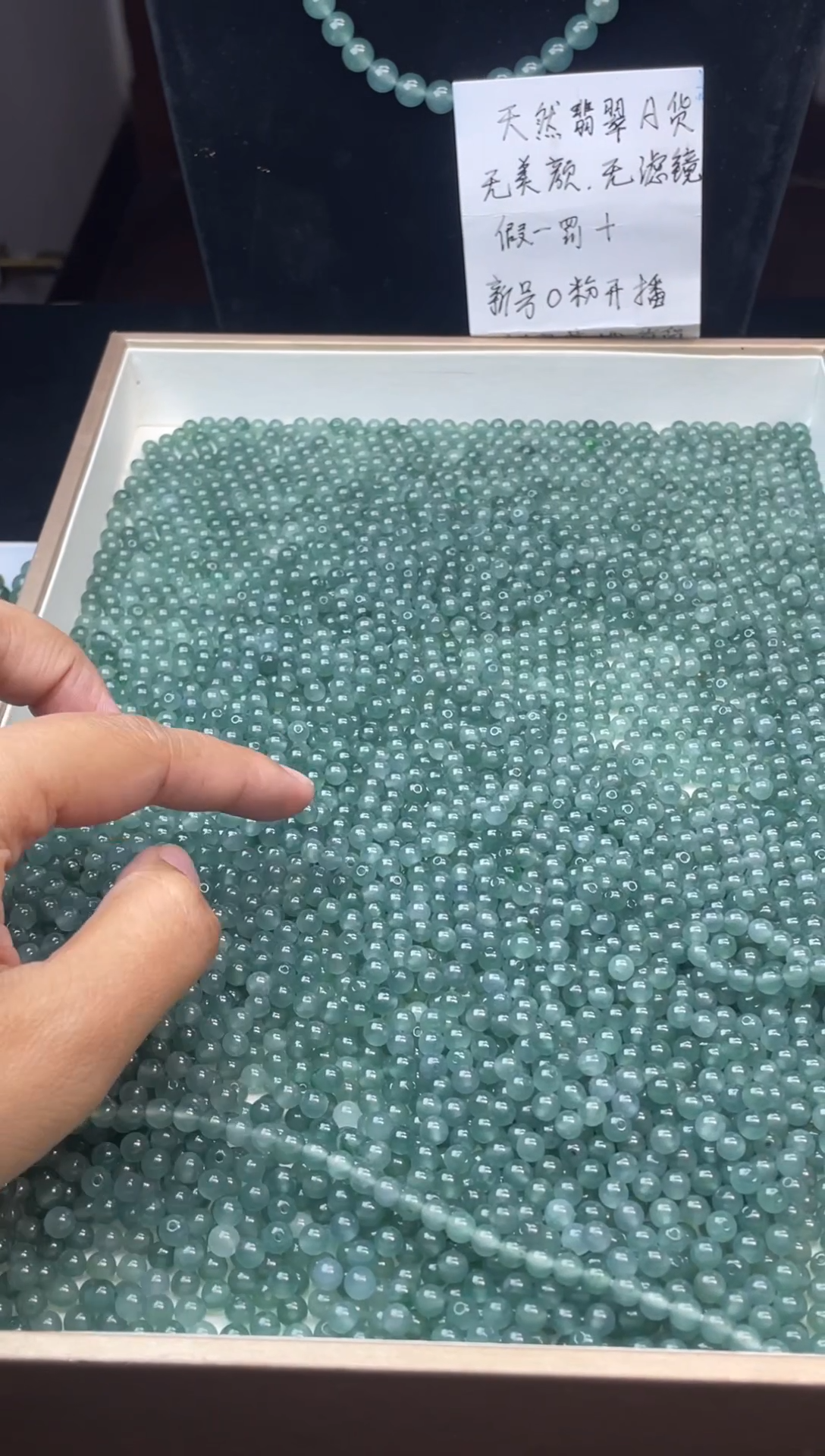 颈饰未镶嵌翡翠多样性自选35颗