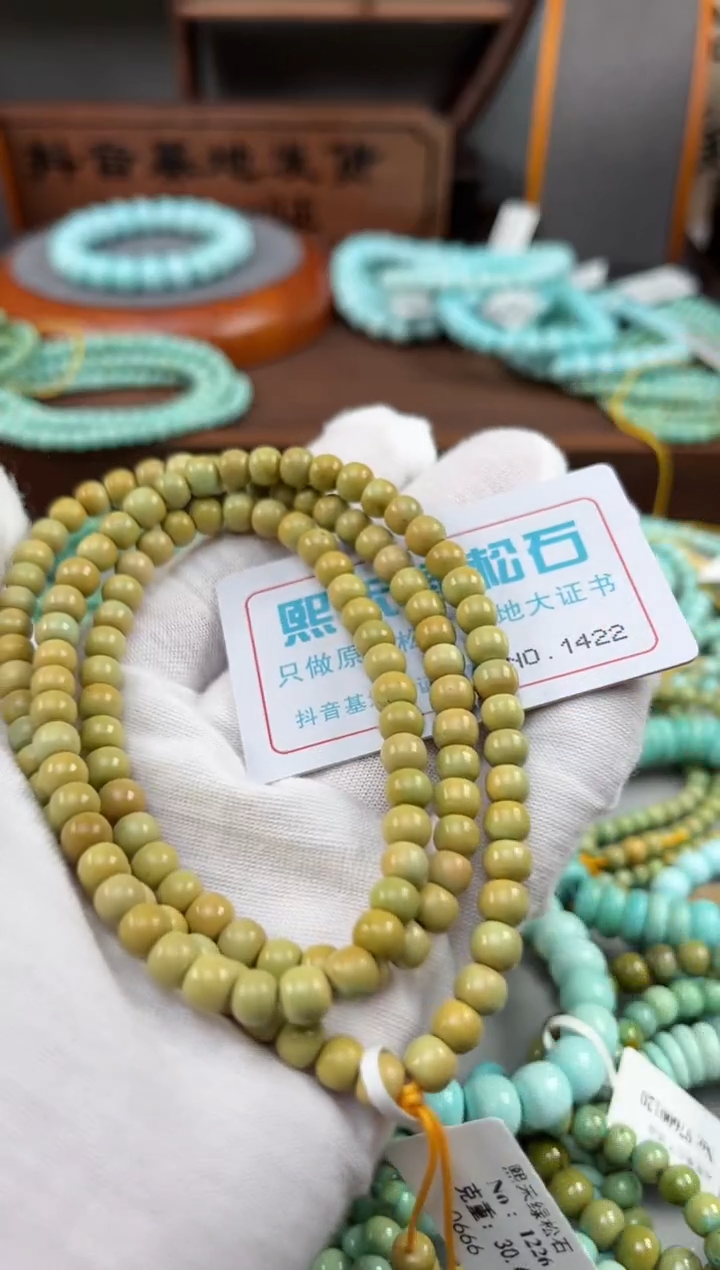 【闪购商品】绿松石松石未镶嵌1422