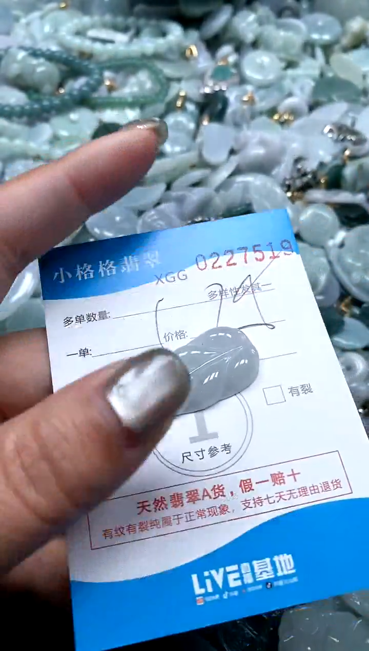翡翠未镶嵌颈饰闪购商品0227519