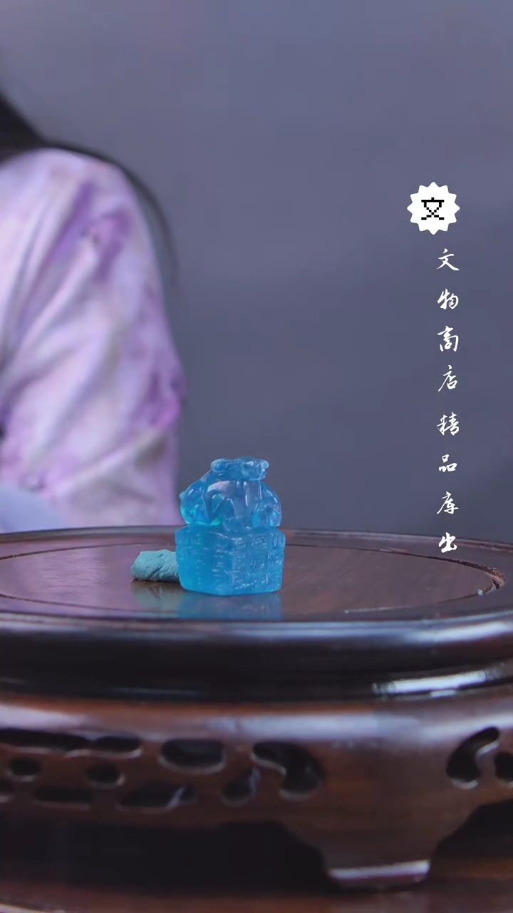 【闪购商品】铜琴Q（先鉴后发，安心选购）海蓝宝