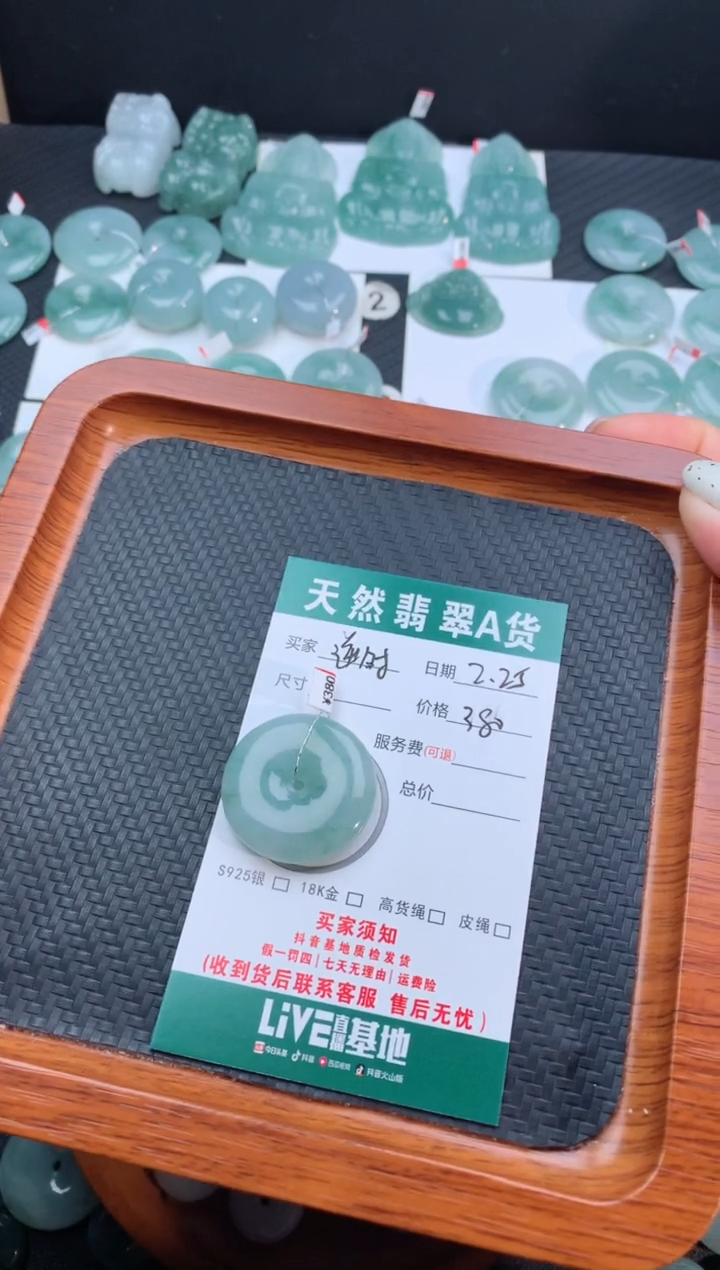 【闪购商品】翡翠颈饰未镶嵌天然翡翠平安扣